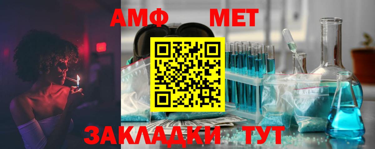 АМФ 97% Жуковский
