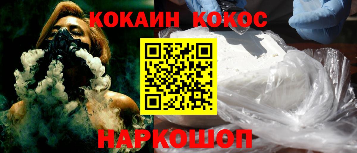 Cocaine Колумбийский Жуковский