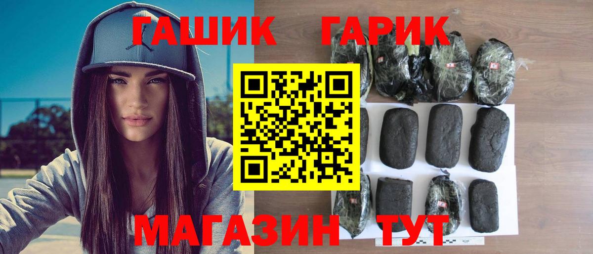Гашиш Premium  Вход с VPN  Жуковский  ГАШИШ гашик 