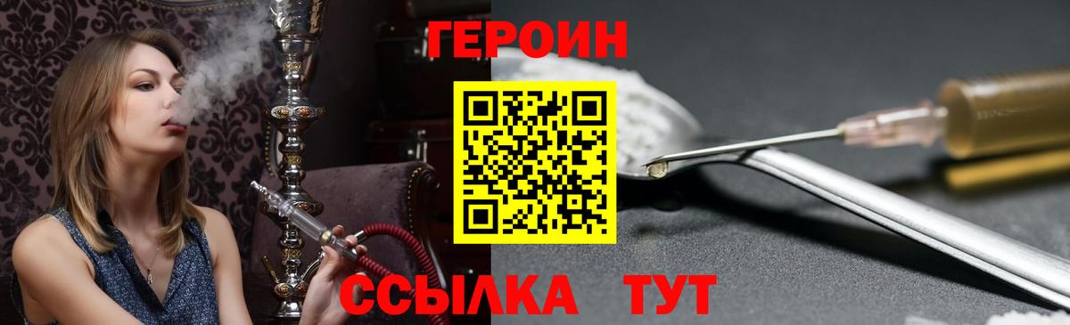 Жуковский  ГЕРОИН хмурый  Вход с VPN 