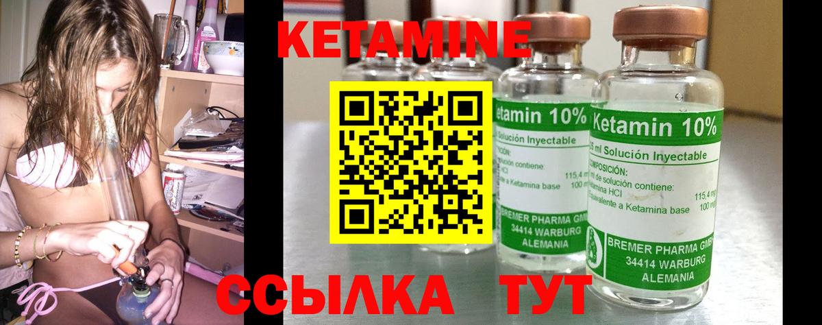 КЕТАМИН ketamine  Вход с VPN  Жуковский 