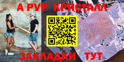 ALPHA PVP Краснокаменск