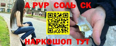 Альфа ПВП Краснознаменск