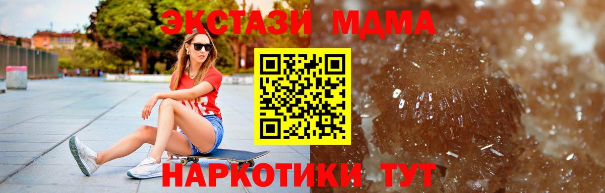 MDMA VHQ  Вход с VPN  Жуковский 