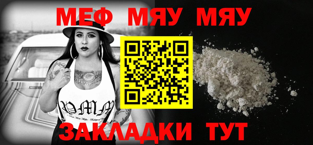 Жуковский  МЯУ-МЯУ мука  МЯУ-МЯУ  Вход с VPN 