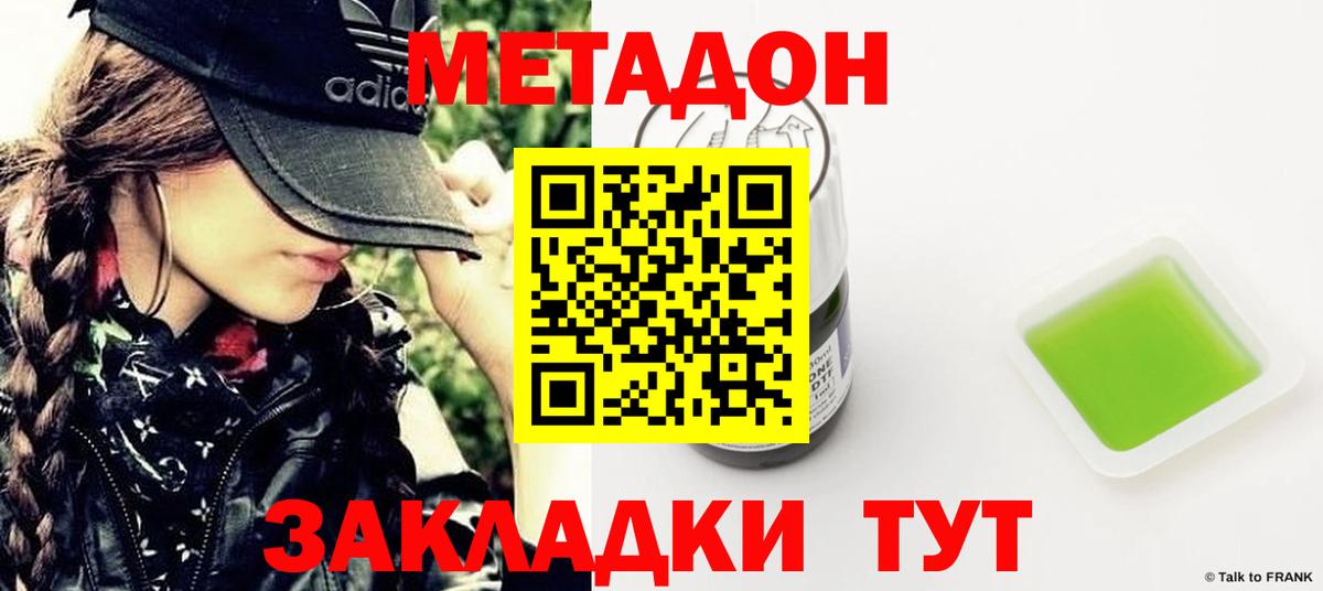Жуковский  Метадон белоснежный  omg ссылка  Вход с VPN 