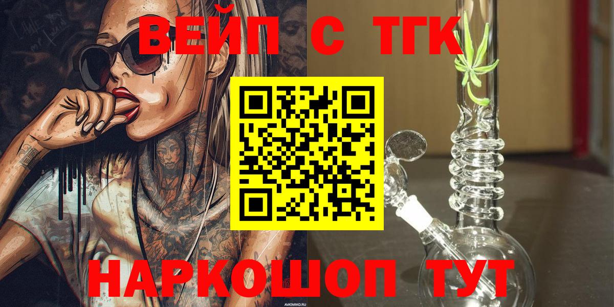 ТГК концентрат Жуковский